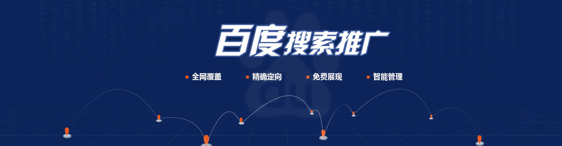 怀宁如何百度推广